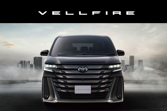 ヴェルファイア | 広島トヨタ自動車株式会社