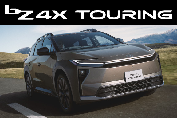 bZ4X Touring | 広島トヨタ自動車株式会社