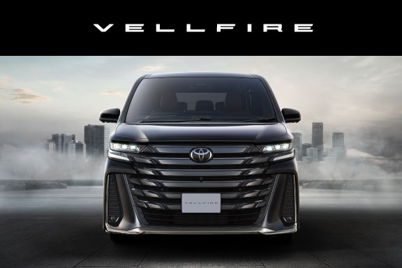 ヴェルファイア | 広島トヨタ自動車株式会社