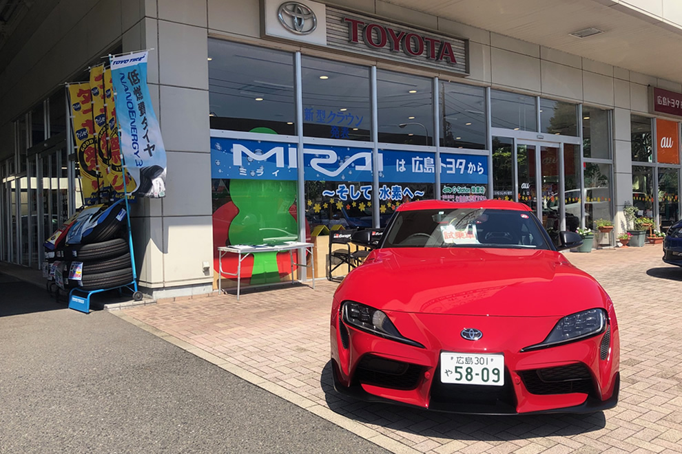西風新都 広島トヨタ自動車株式会社 西風新都 広島トヨタ自動車株式会社