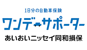 あいおいニッセイ同和損保1day