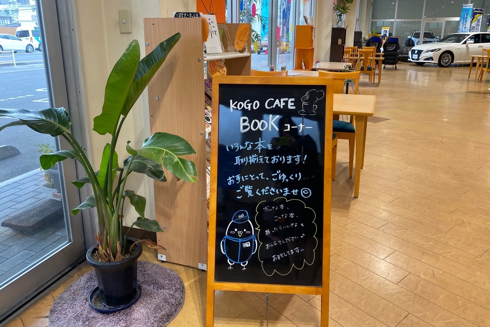 庚午店ショールーム