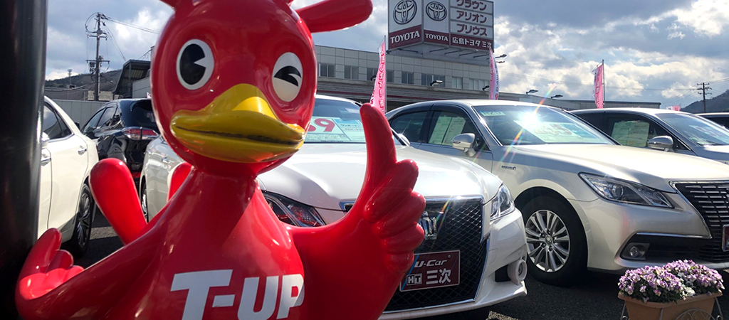 中古車を探す 広島トヨタ自動車株式会社