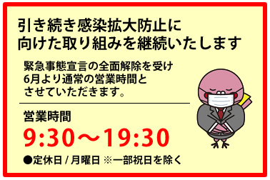 お知らせ