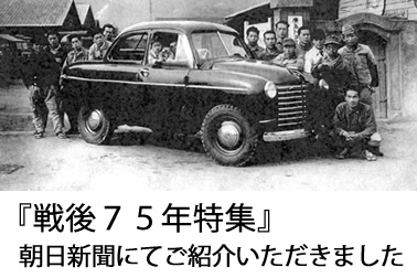 朝日新聞