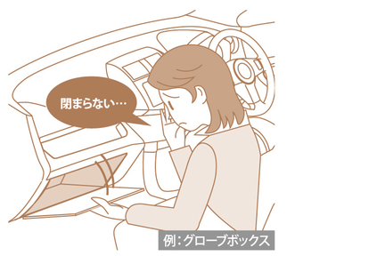 つくし車検_グローブボックス