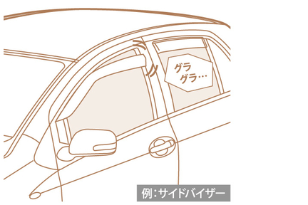 つくし車検_バイザー