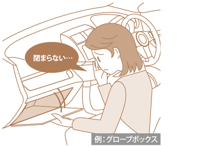 つくし新車_グローブボックス