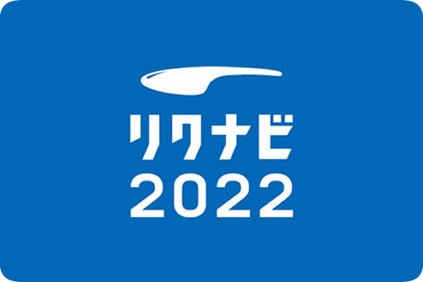 募集要項  採用情報  広島トヨタ自動車株式会社