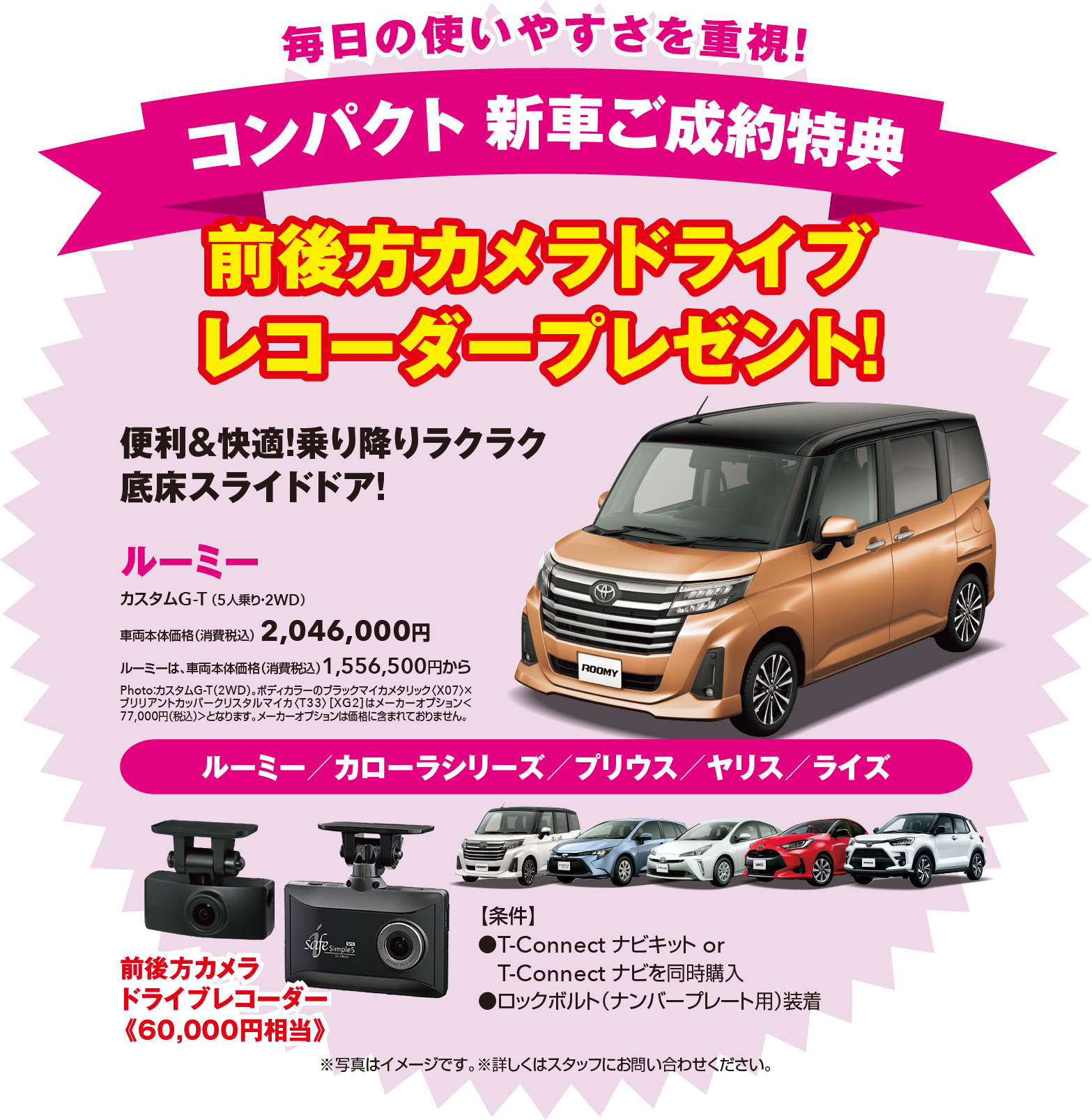 2106ht総力fes 広島トヨタ自動車株式会社