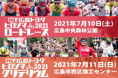 ロードレース