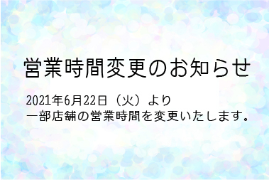 お知らせ