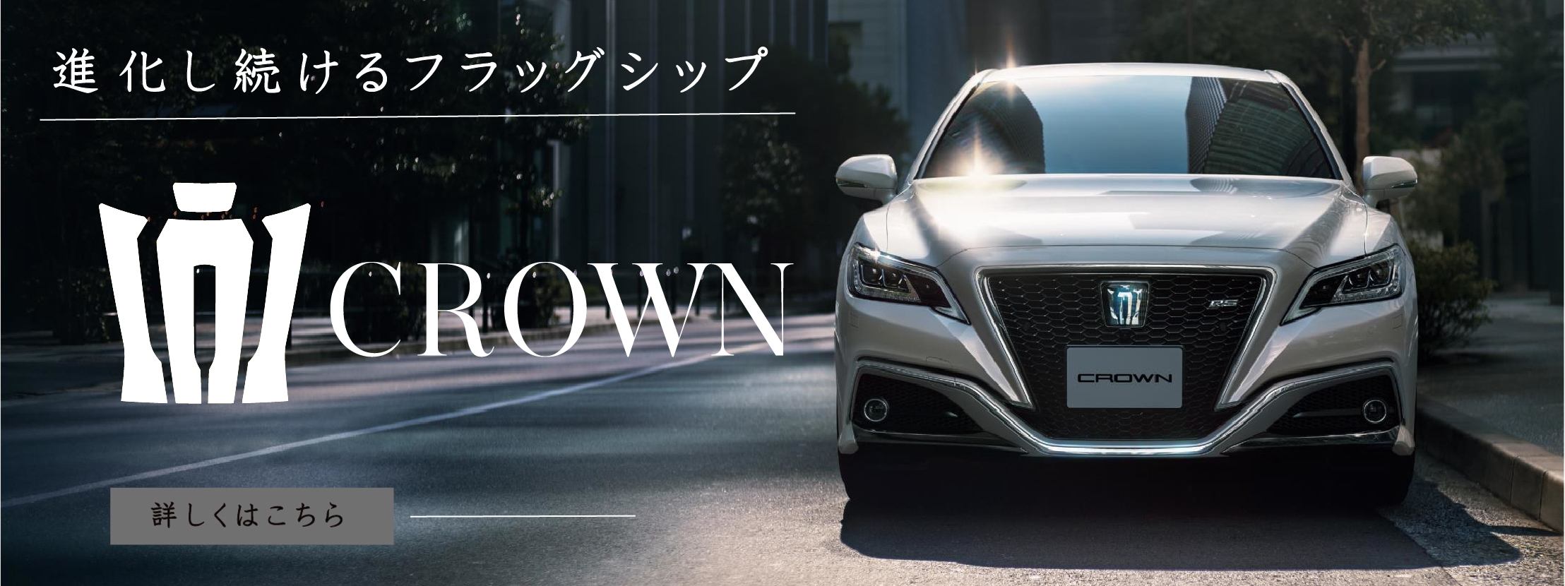 公式】広島トヨタ トップページ