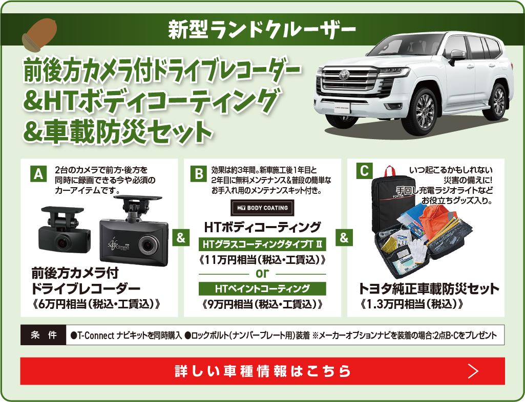 2021.9月スペシャル2days  広島トヨタ自動車株式会社
