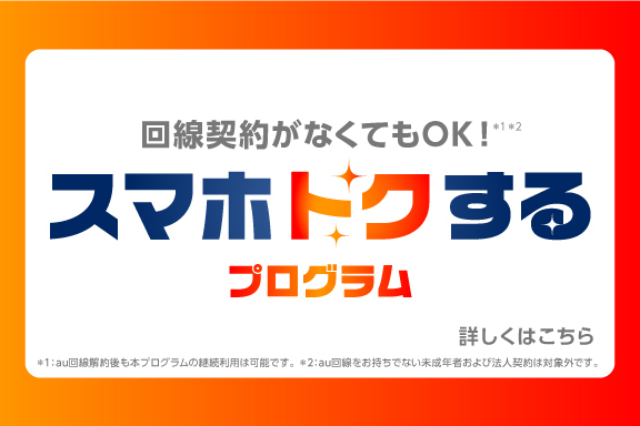 携帯・スマホを購入したい  その他のサービス  広島トヨタ自動車株式会社