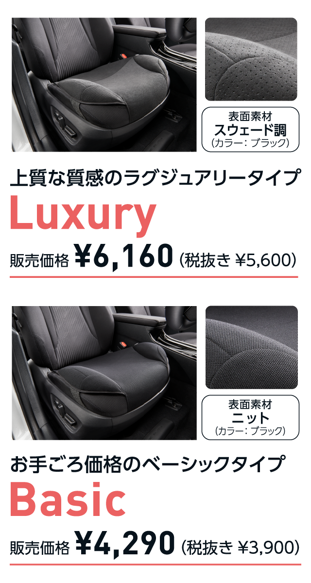 TOYOTA純正 アルファード ヴェルファイア 安心ドライブサポートクッション トヨタ アクセサリー | 安心・安全 | 安心ドライブサポート