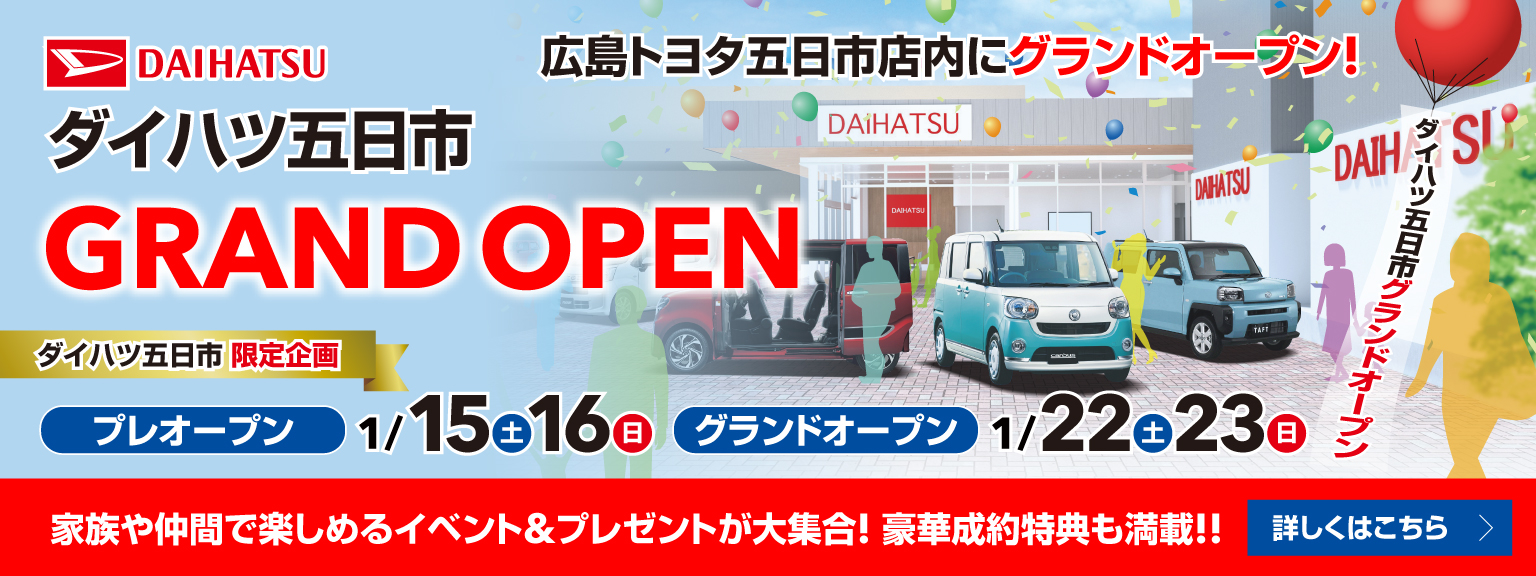 公式】広島トヨタ トップページ