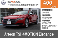 9三次_アルテオン