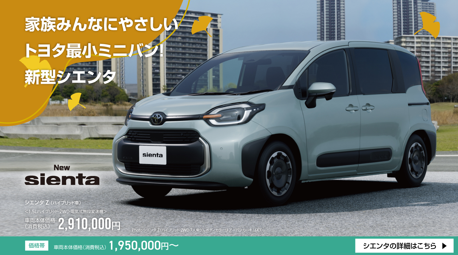 10月のおすすめ情報 広島トヨタ自動車株式会社