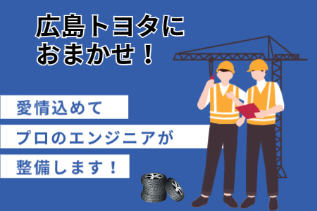 アフターサービスバナー