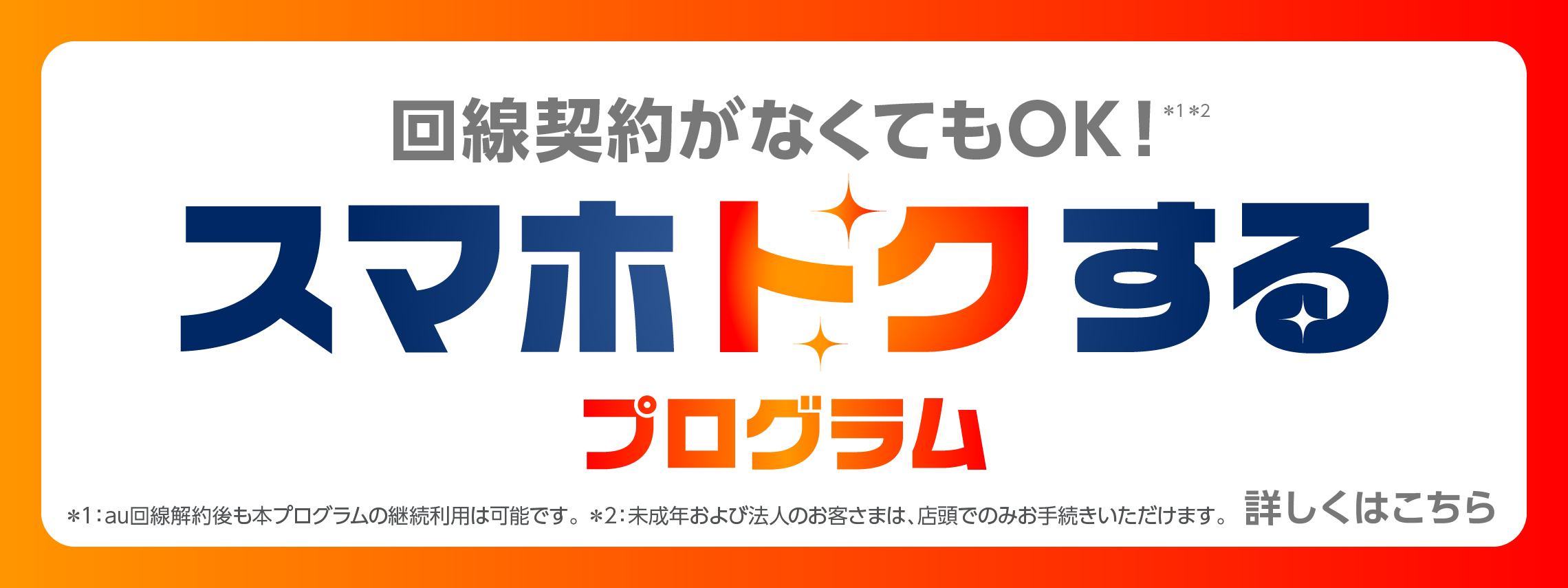 2212_sumatoku_2280_855(PC版)