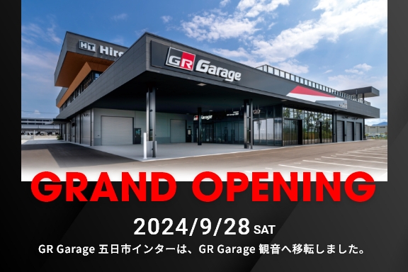 GR Garage 観音 | 広島トヨタ自動車株式会社