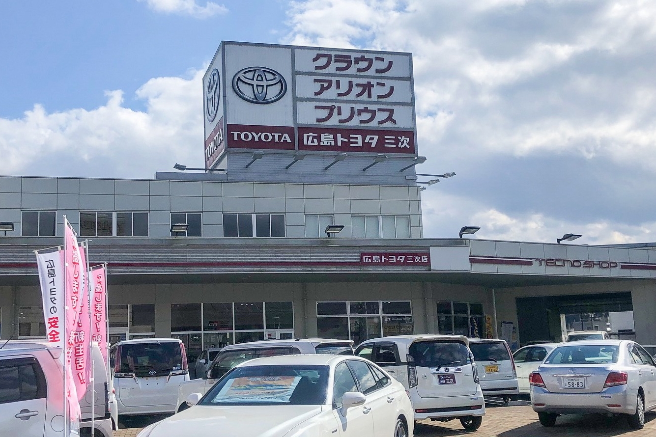 三次店
