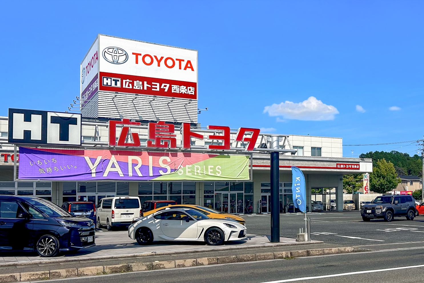西条店正面