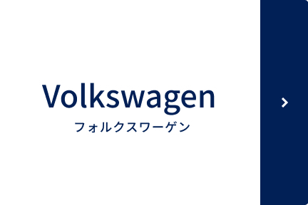 ワーゲン