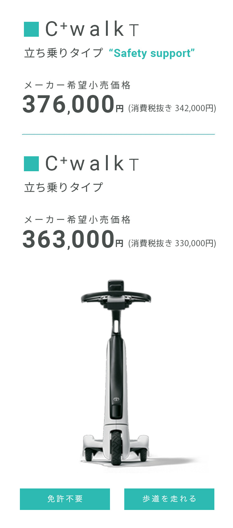 カズミ c walk T C<sup>+</sup>walk <sub>T</sub> | トヨタ自動車株式会社 公式