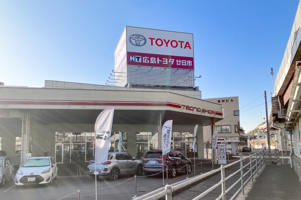 廿日市店 | 広島トヨタ自動車株式会社