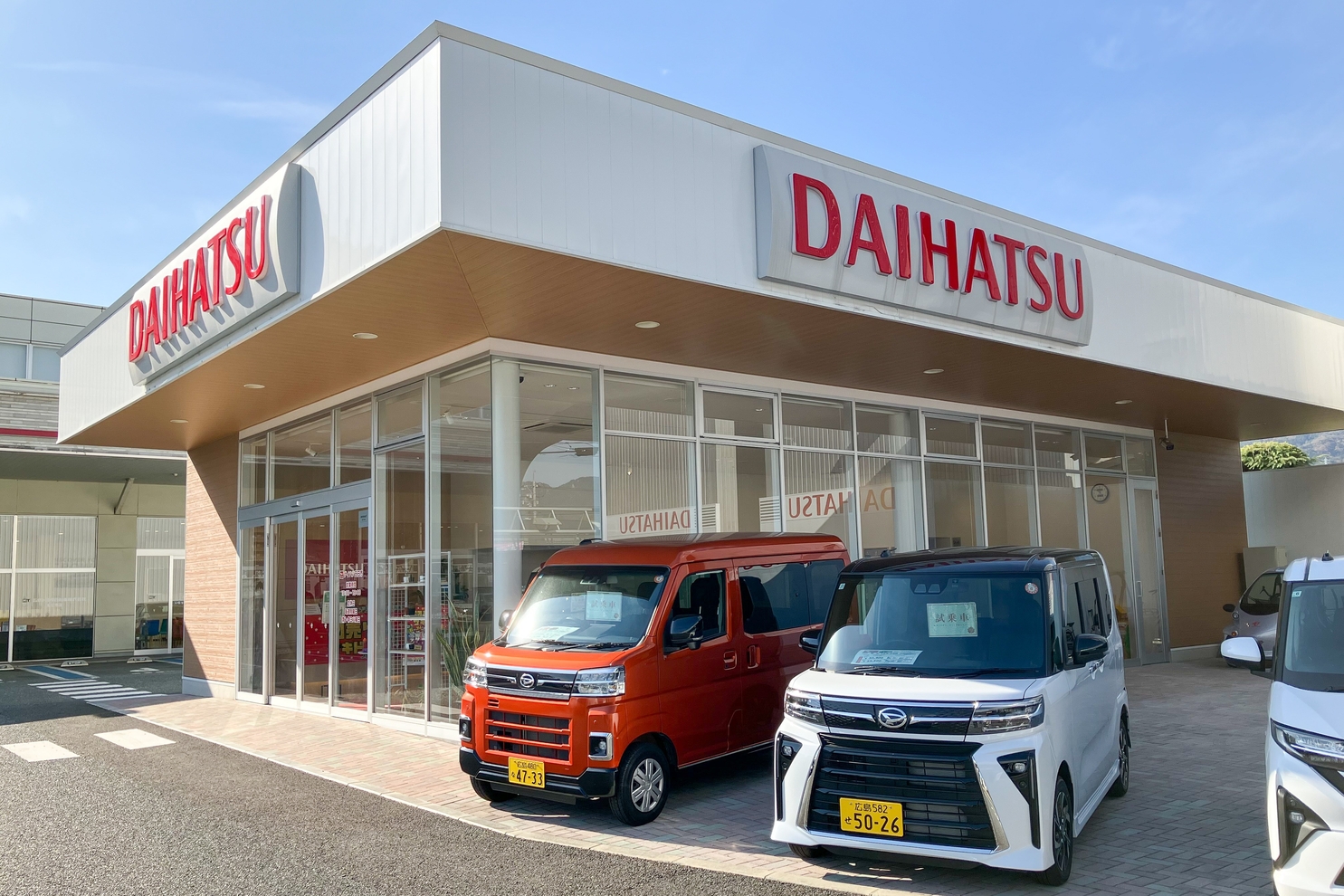 ダイハツ五日市店　外観の写真