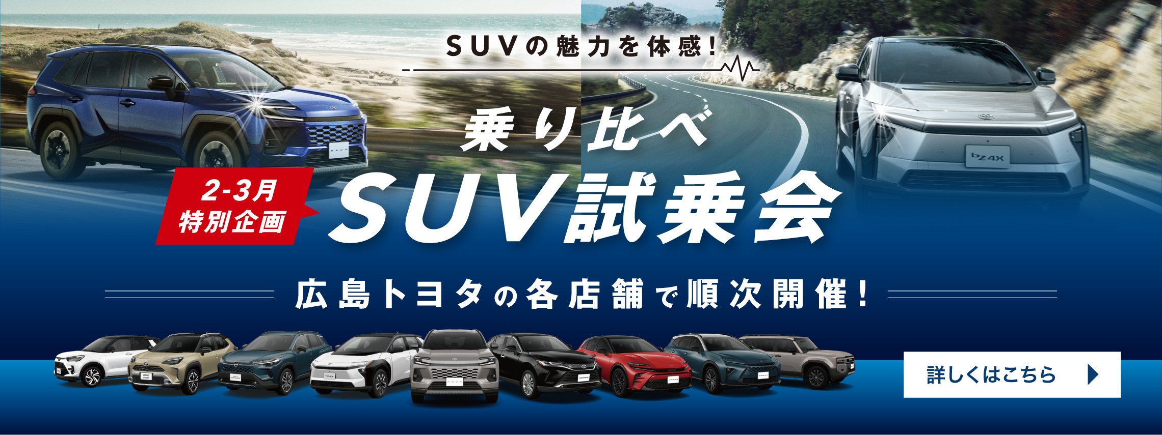 suv_testdrive_slide_bn_pc