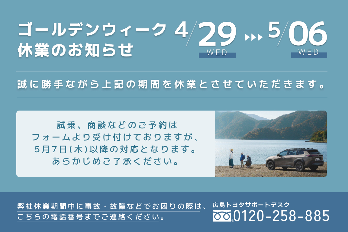 公式】広島トヨタ｜トヨタ車は広島トヨタへ
