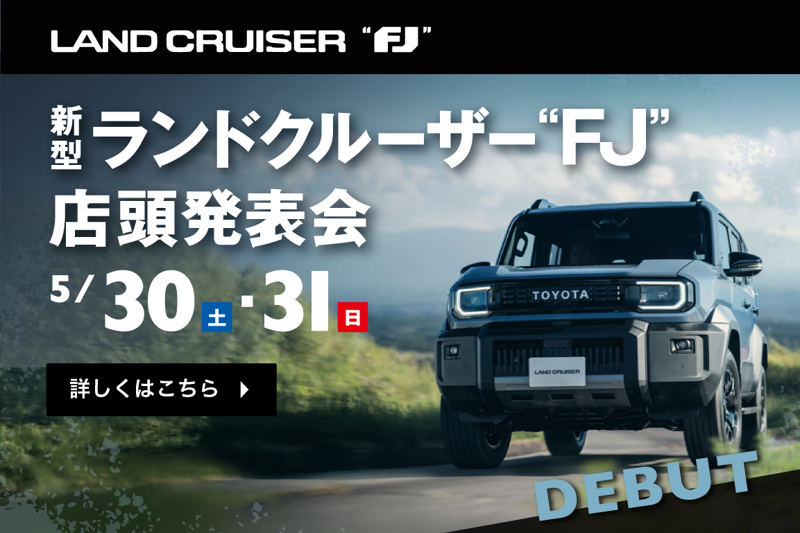 公式】広島トヨタ｜トヨタ車は広島トヨタへ