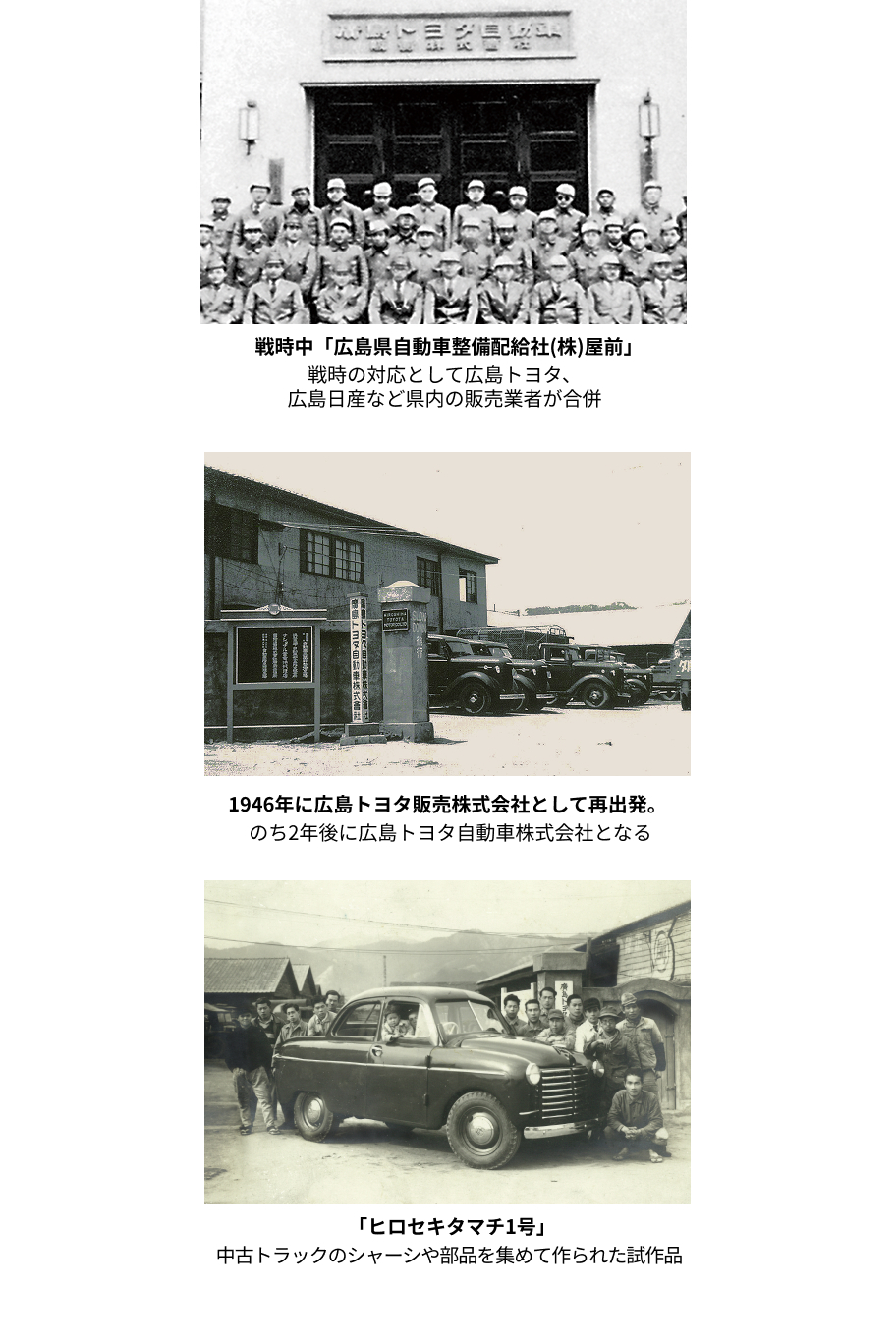 沿革_photos_1936-1950