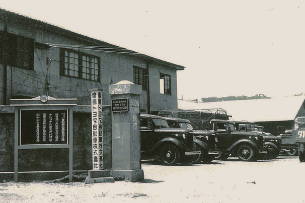 1946年に広島トヨタ販売株式会社として再出発。