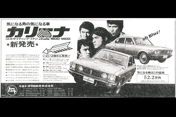 カリーナ