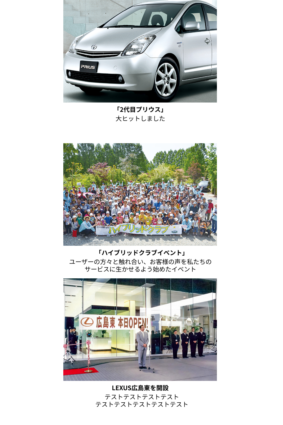 沿革_photos_1990-2010-1