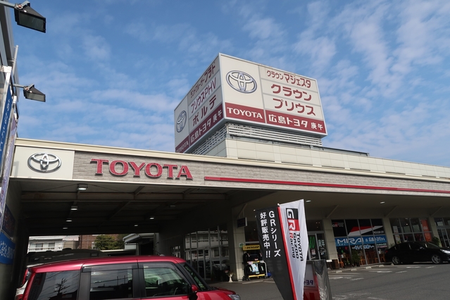 店舗一覧 広島トヨタ自動車株式会社 店舗一覧 広島トヨタ自動車株式会社