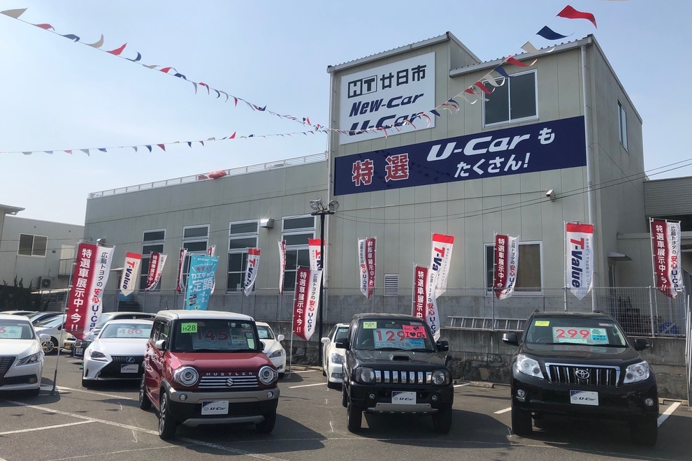 廿日市店中古車展示場